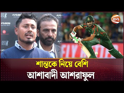 চ্যাম্পিয়্ন্স ট্রফিতে সেমিফাইনালের স্বপ্ন দেখছেন সাবেক ক্রিকেটাররা | ICC Champion's Trophy 2025