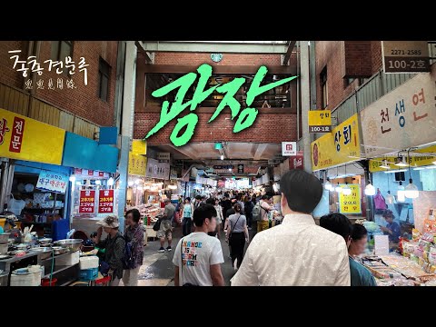 스타벅스가 선택한 광장시장엔 뭐가 있길래 | 총총견문록