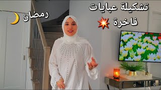 عبايات الخليج💥أشكال و أنواع من الطراز الرفيع لرمضان الكريم😍