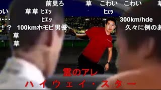 追跡する今田耕司先輩BB