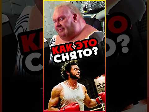 Как сделали ГРОМИЛУ БЛОБА ? #marvel  #hughjackman #кино #фильм #comics #росомаха #deadpool #00s