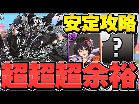 1コンボで最強耐久！正月ラジョアが最適性に！魔王チャレンジ攻略！こんなん負けないだろ！ 【パズドラ】