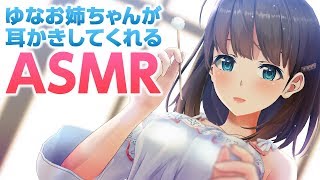 【ASMR 耳かき】同じ体勢で楽しんでね!!【Ear Cleaning】