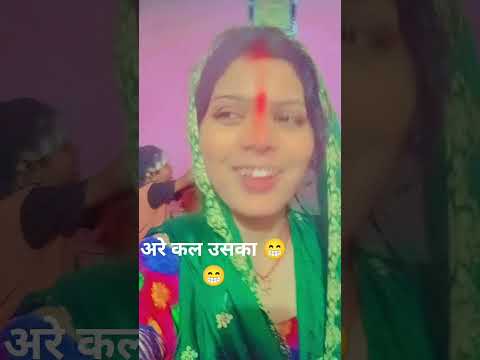 अकेले आई होगी 😛😁😁