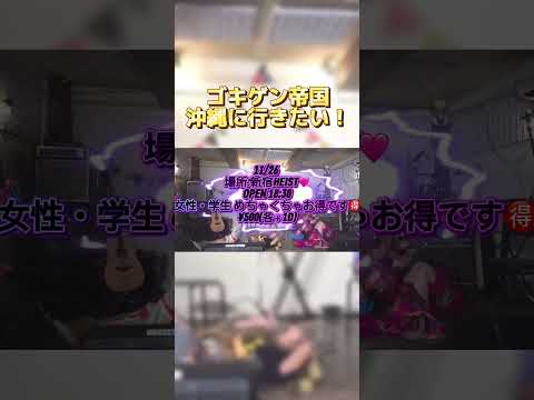 ギャルバンドマン本音の歌#バンドマン#邦ロック