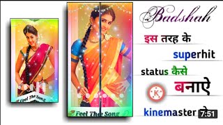 How To Create Animation Video in KinemasterAnimation video Kaise banaye