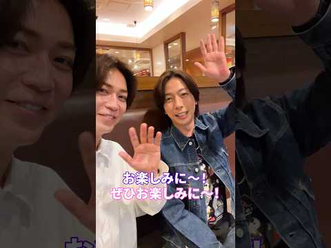 河合郁人と初コラボ！