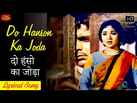 Do Hanson Ka Joda Gajab Bhayo Rama - Gunga Jumna - Lyrical Song - Lata - Dilip Kumar,Vyjayanthimala