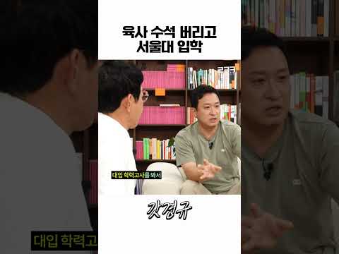 시험 합격 전문가 #서경석