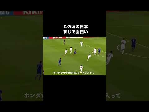 この頃の日本代表まじでヤバくない？