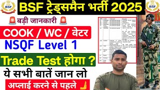 BSF Tradesman Cook / WC /Water Trade Test  Latest Update ⭐ BSF Tradesman Trade Test Post Details 