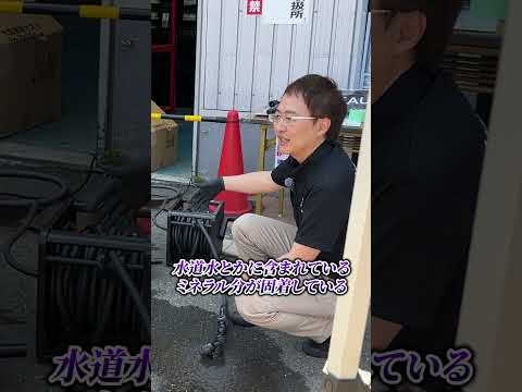水アカがつかない！？洗車するなら〇〇を使え！ #ビューティフルカーズ #shorts #洗車  #carwash #純水 #純水器 #切り抜き動画 #車好き #水アカ #水垢 #水シミ #洗車用品