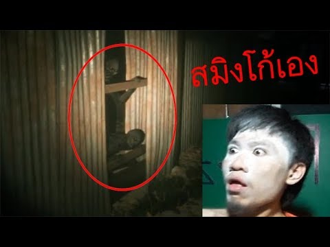 เมื่อเราเดินไปเจอสมิงโก้จะเป็นอย่างไร ? #เกม Home Sweet Home