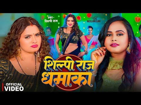 #video | #शिल्पी_राज के हिट गाने | #Jukebox | #Shilpi Raj | #Bhojpuri Song 2025