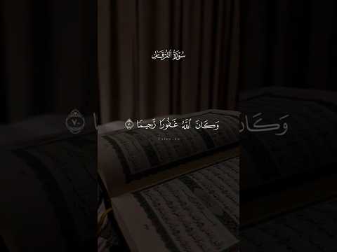 و كان الله غفورا رحيما 😌😌😌😌😌😌😌