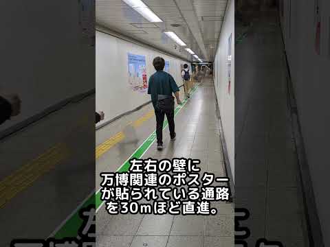 Osaka Metro中央線 本町駅東改札口内ヤマト運輸窓口カウンター の行き方～午前中編～　#大阪関西万博  #大阪 #usj #海遊館 #旅行 #ヤマト運輸