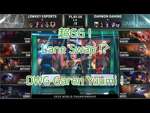 [超GG!]LK(Celebrity トリスターナ) VS DWG(Nuguri ブラッドミア) Play-In KO M1G1 - Worlds 2019 Play-In Knockout