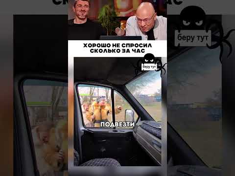 Перепутал чутка 😂