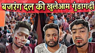 "देखिए! बजरंग दल का खुला आतंक"! Raipur Church attack updates! #masihnews #raipur #churchattack 
