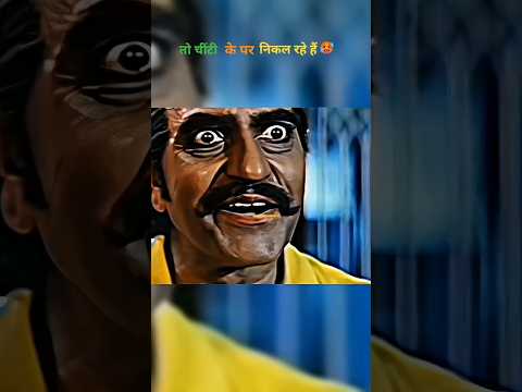🥵 Amrish Puri l best dialogue l Amrish Puri l status video shortl #viral short