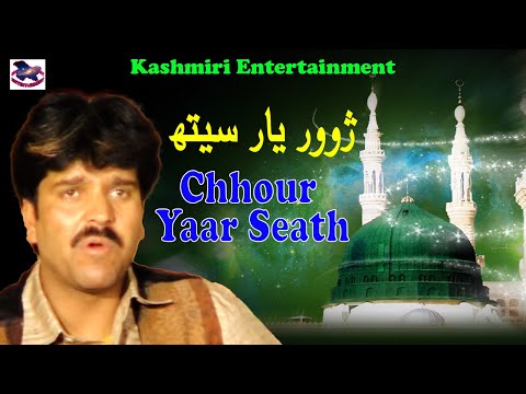 Chhour Yaar Seath || Majid Ganai || Kashmiri Sufi Song