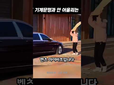 중국반응ㅣ너무 일찍 기계문명을 마주한 민족