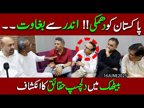 Pakistan ko bhi Dhamnki mill gai !! andar se Bagawat | Israel aur Iran ka Muamla America ki kahani
