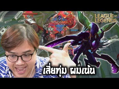 ซีรีย์เงินโด: วันรวมตัวเสี่ยแห่งชาติ (League of Legends)