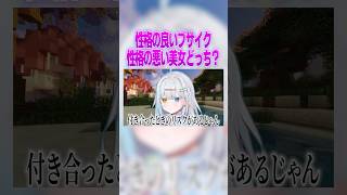 マネージャーとのディベート対決がヤバすぎたw #マイクラ #vtuber