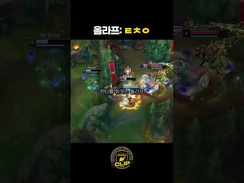 탑 올라프 좋은 평가를 받다