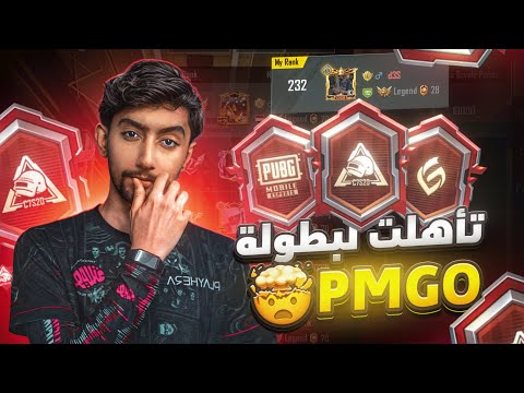 واخيرا هاشتاق التوب 500 والتأهل لبطولة الـ PMGO في الالتمت رويال | Qualified for the PMGO