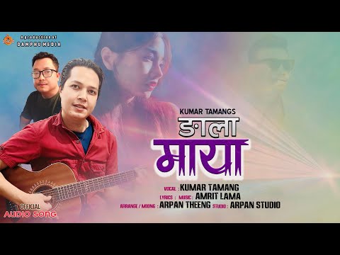 New Tamang Song || Ngala Maya||  By - Kumar Tamang 2025 Amrit Lama