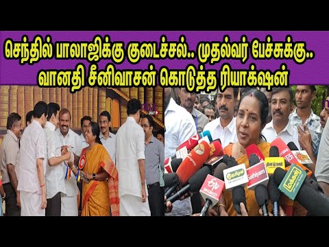 மேடையிலேயே மனு BJP Vanathi Srinivasan about CM M K Stalin | Senthil Balaji | nba 24x7