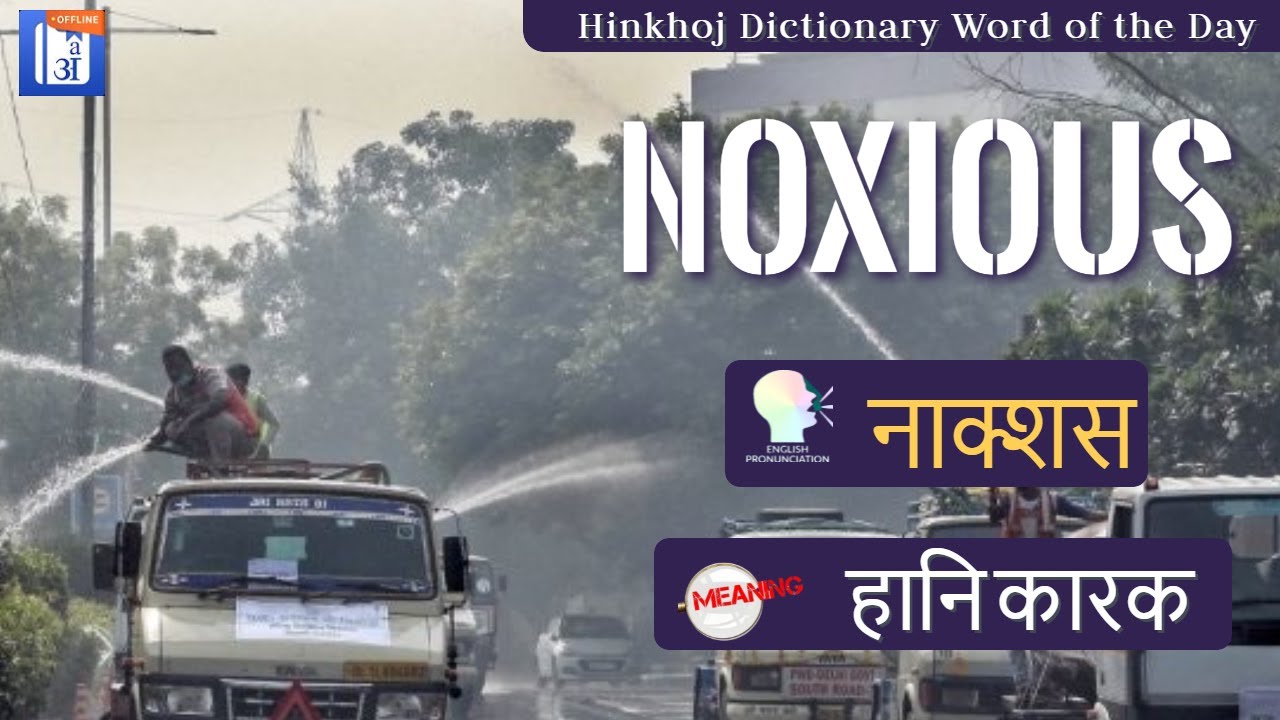 Astir- Meaning in Hindi - HinKhoj English Hindi Dictionary