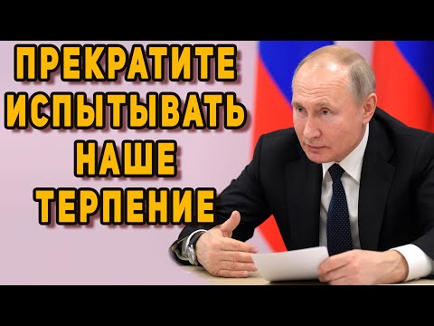 5 МИНУТ НАЗАД! Трамп навлек на себя неприятности его ультиматум России обречен на провал