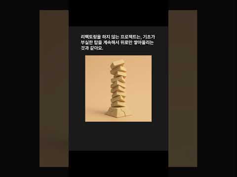 리팩토링과 문서화