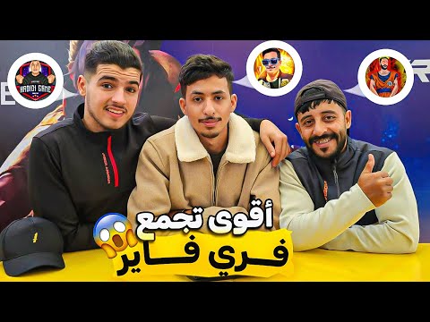 تحداني المطور صالح مقابل هدية 🎁 شاركت في بطولة فري فاير انا @modoxofc  @ChadidiGamer1  فزنا؟💔