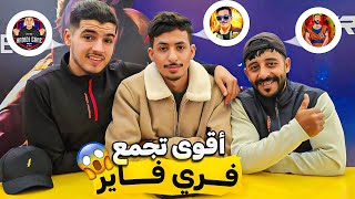 تحداني المطور صالح مقابل هدية 🎁 شاركت في بطولة فري فاير انا @modoxofc  @ChadidiGamer1  فزنا؟💔