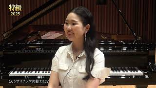 2025特級セミファイナリストインタビュー／津野 絢音さん