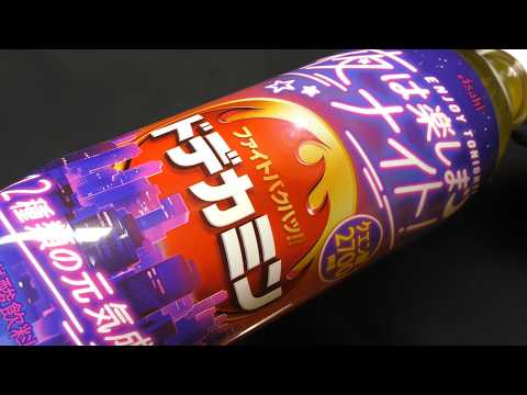 アサヒ ドデカミン 夜は楽しまナイト!