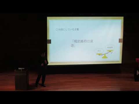 目標を達成して見えたもの〜花園出場を通して〜 | 優心 浅野 | TEDxKeio High School