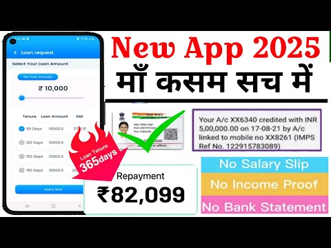 101% New instant loan app without income proof || Bad CIBIL Score Loan | loan app fast approval 2025