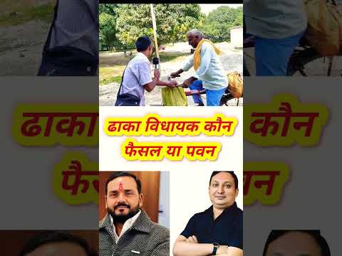 apka cm kon 👉 Bihar Election Results 2025: जनता ने चुना अपना CM | आपका CM कौन? | Bihar Politics Live