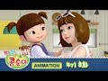콩순이와 이모의 이야기