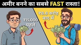 अमीर बनने का सबसे Fast रास्ता ? The Millionaire Fastlane Book Summary in Hindi | Invest Right