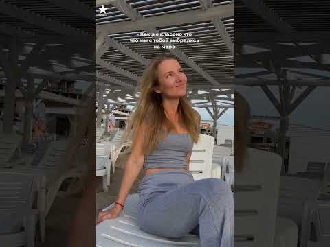 В отпуске с любимым