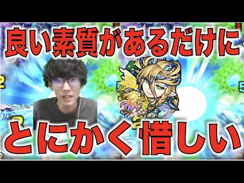 【モンスト】《友情×超スピード×ギミック対応3つ×耐性2つ》ポテンシャルはある。それだけにやはりSSが惜しい。《獣神化改ギムレット》使ってみた【ぺんぺん】