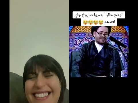 احد المتابعين بعثلي المقطع 😮‍💨