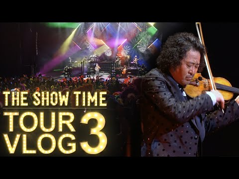 葉加瀬太郎オフィシャルチャンネル葉加瀬太郎 コンサートツアー2023「THE SHOW TIME」VLOG#03 | 葉加瀬太郎オフィシャルチャンネル