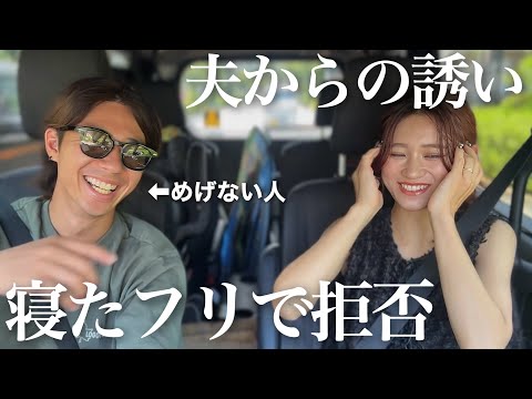 17歳で出会って､現在27歳夫婦｜妻の変わった所とは…【質問箱】【ドライブトーク】